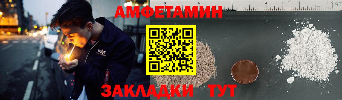 Амфетамин Premium Нижнеудинск