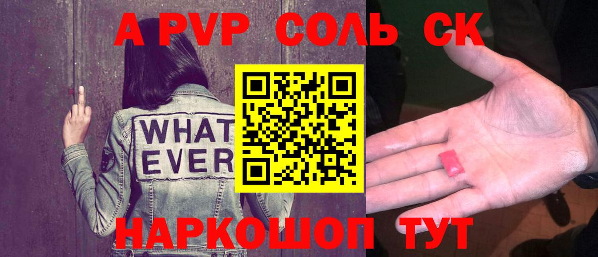 APVP СК КРИС  A-PVP  Вход с VPN  Нижнеудинск  Alpha-PVP Соль  APVP крисы CK 