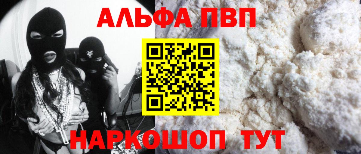 APVP VHQ Нижнеудинск