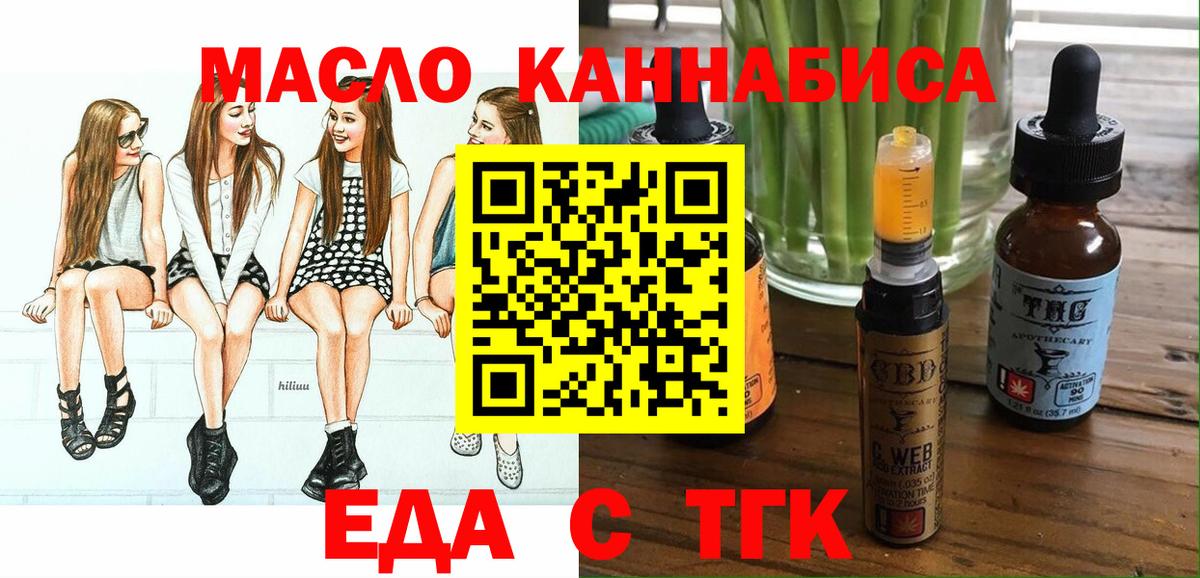 Печенье с ТГК марихуана Нижнеудинск