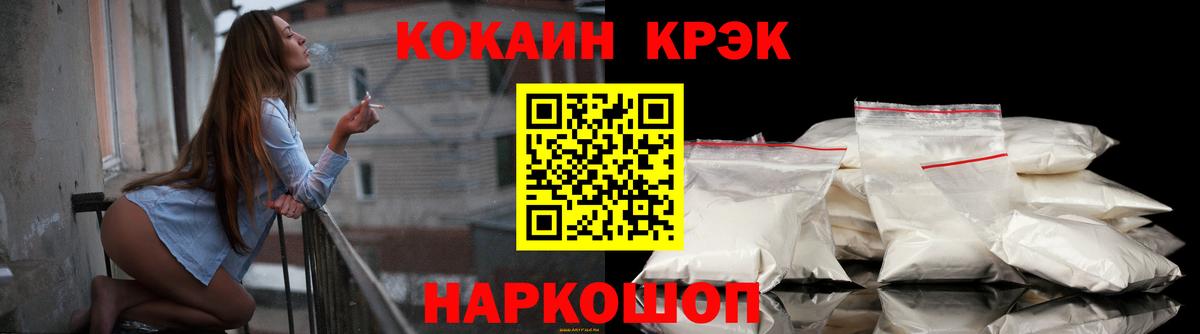 Cocaine 97%  КОКАИН FishScale  Нижнеудинск  Вход с VPN 