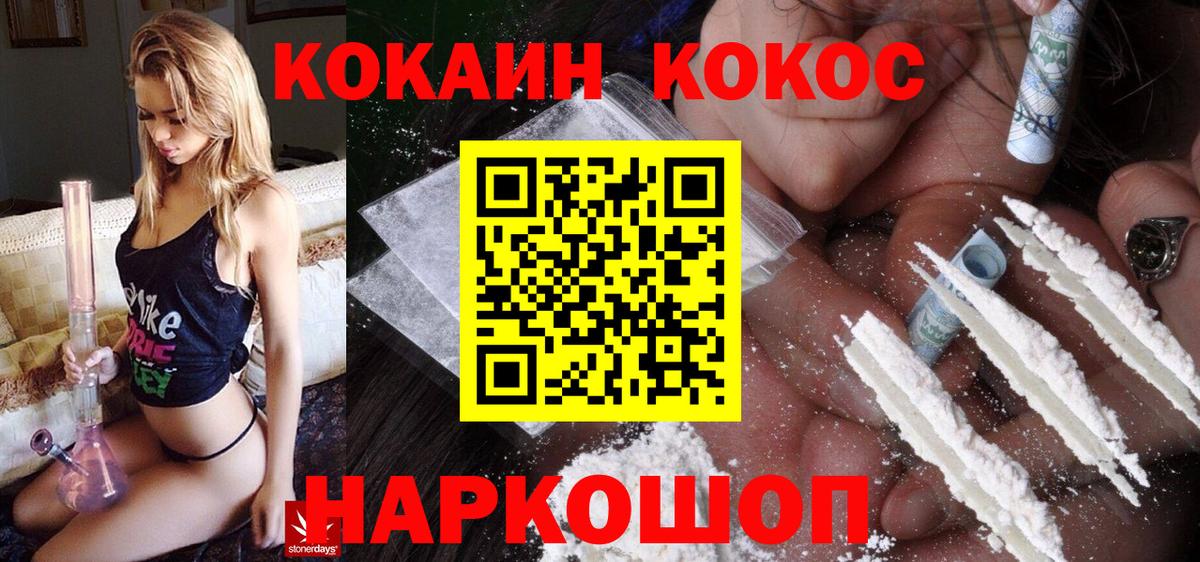 Cocaine Перу Нижнеудинск