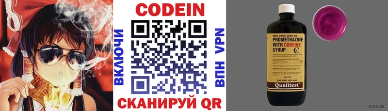 Кодеиновый сироп Lean Purple Drank  Нижнеудинск 