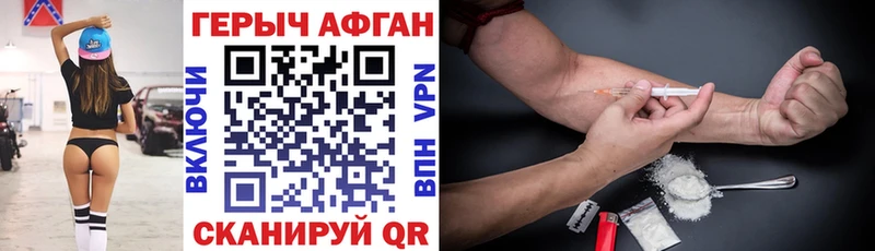 Героин Афган  продажа наркотиков  Нижнеудинск 