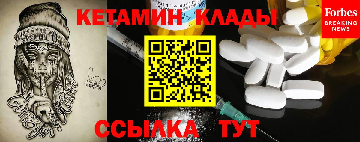 Кетамин ketamine Нижнеудинск