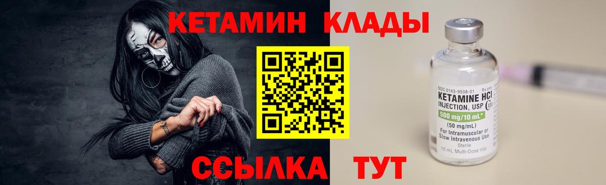 Нижнеудинск  Кетамин VHQ  Вход с VPN  КЕТАМИН ketamine 