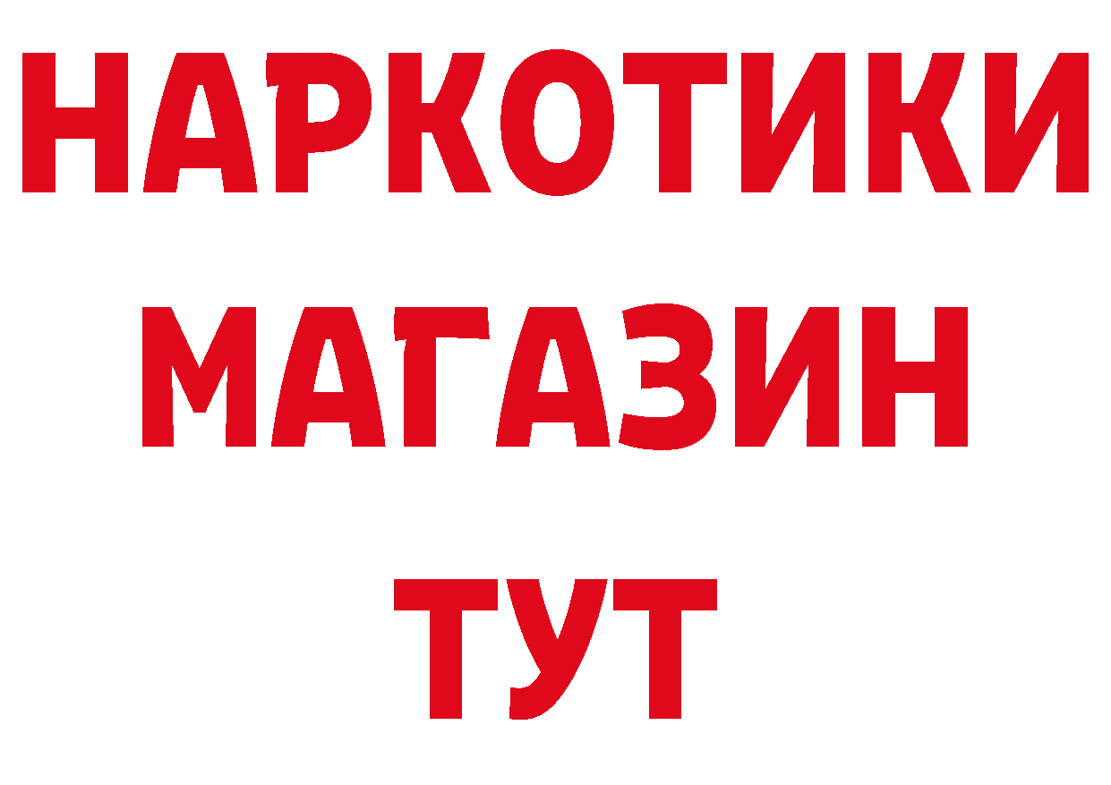 Что такое наркотики нарко площадка состав Нижнеудинск