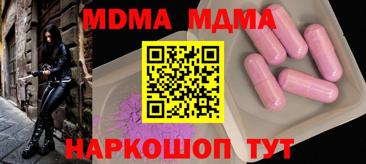 МДМА crystal Нижнеудинск