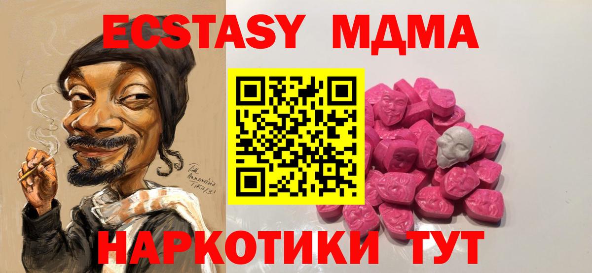 Метамфетамин Нижнеудинск