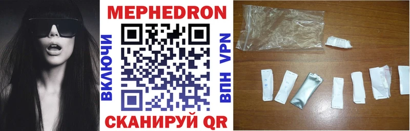 Мефедрон mephedrone  Нижнеудинск 