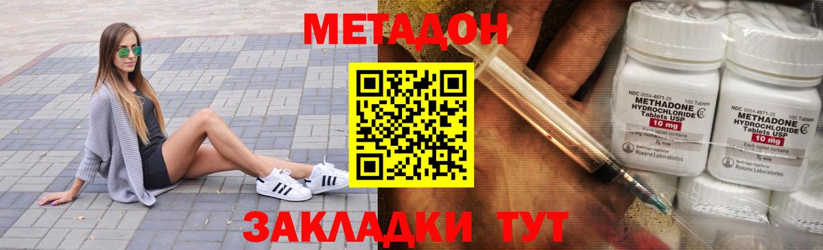 МЕТАДОН methadone  Вход с VPN  Нижнеудинск 