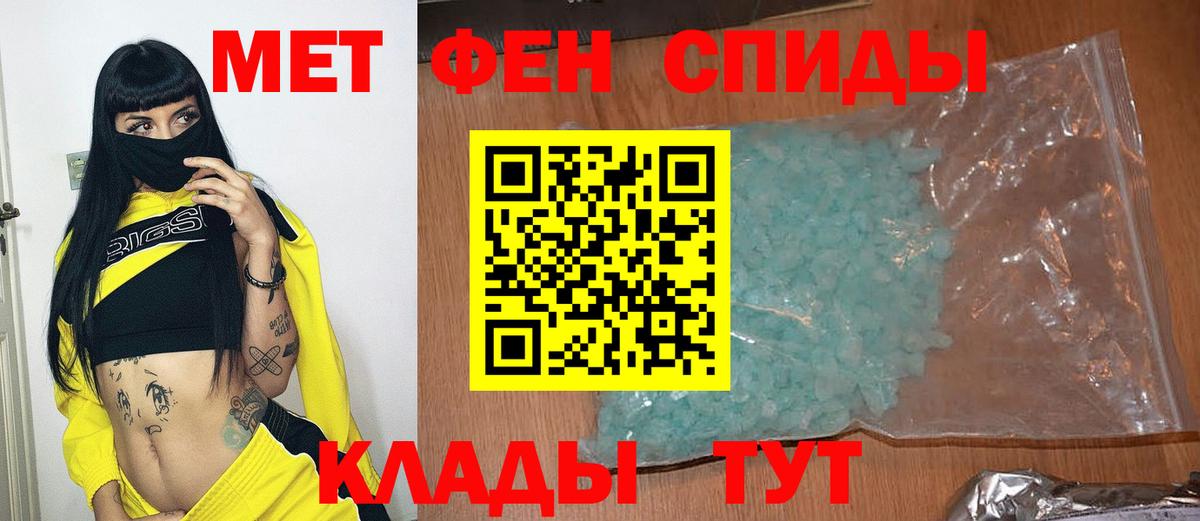 Нижнеудинск  МЕТАМФЕТАМИН пудра  Вход с VPN 
