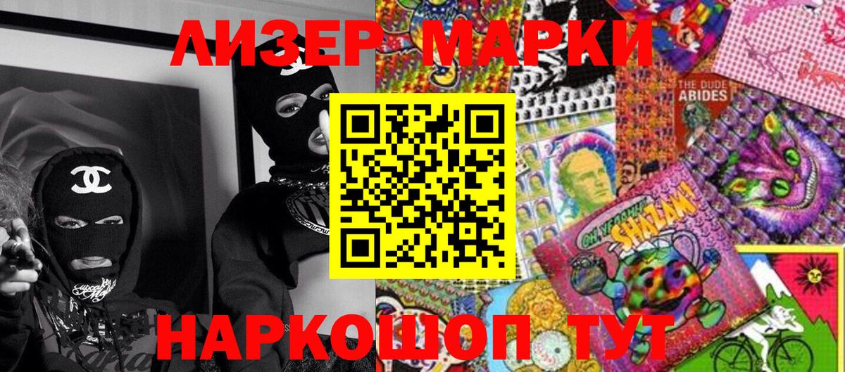 Марки 25I-NBOMe  Вход с VPN  Нижнеудинск  Марки NBOMe 1,5мг 