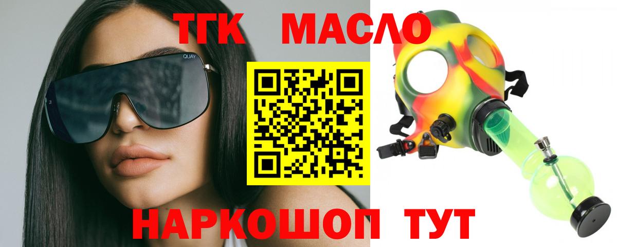 Нижнеудинск  ТГК вейп с тгк  Вход с VPN 