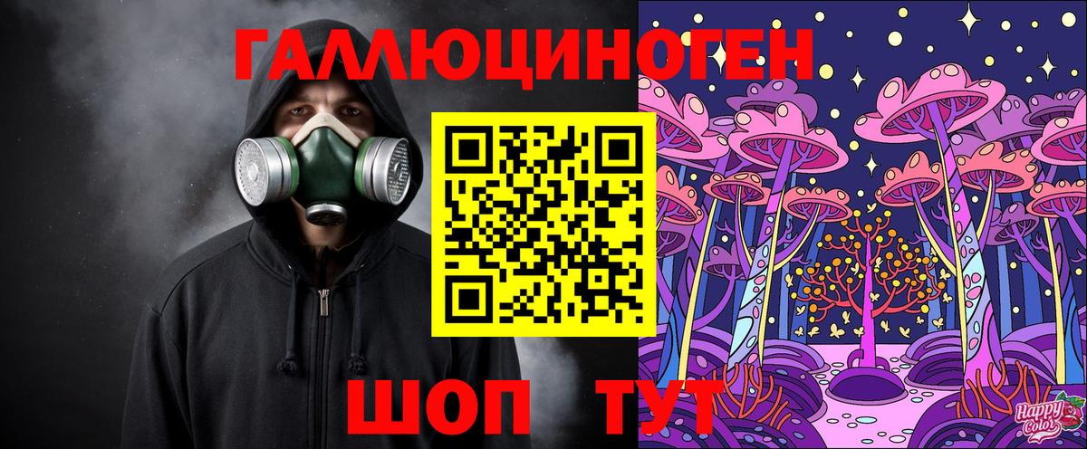 Галлюциногенные грибы ЛСД Нижнеудинск